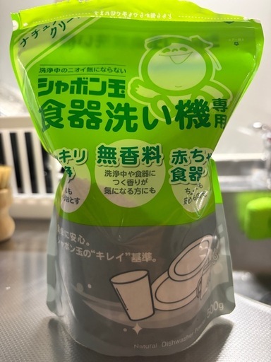 【美品】サンコーラクア　食洗機