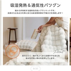 【新品未使用】ブランケットの画像