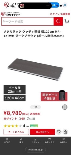 スチールラック天板付き