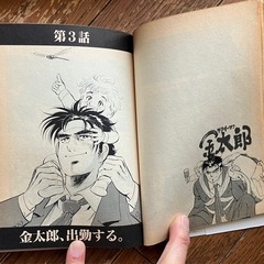 サラリーマン金太郎 コミック本 全42巻の画像