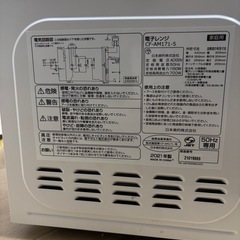 急募‼️美品‼️comfee　電子レンジの画像