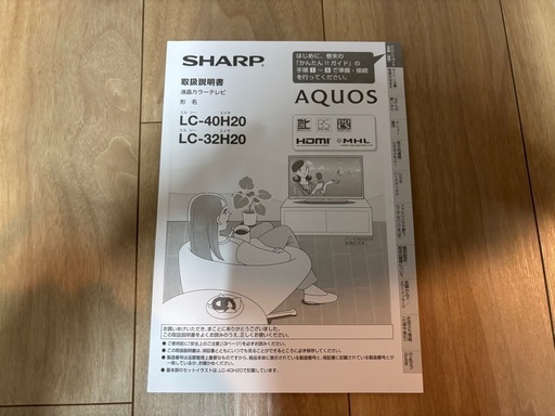 シャープAQUOS液晶テレビLC-40-H202015年製、保護パネルニデックレクアガード