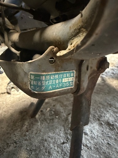 　HONDA DIO ZX AF35 ボアアップ
