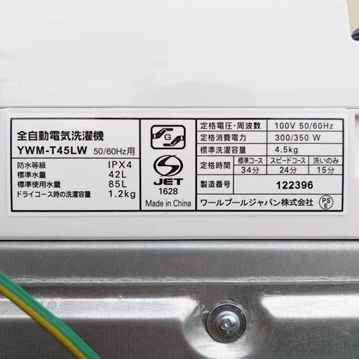 RORO ヤマダオリジナル　全自動電気洗濯機　TWM-T45LW  樽洗浄　4.5lg 2024年製　動作品