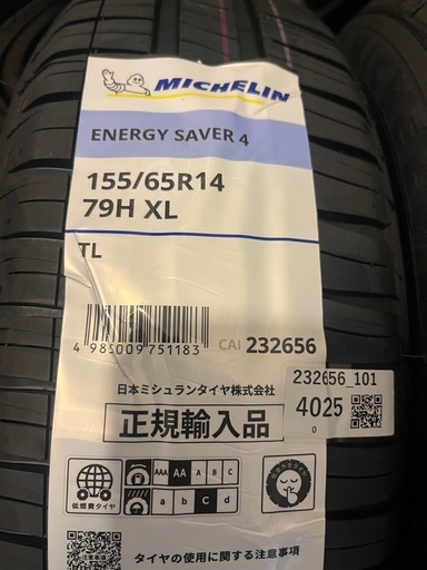 [新品未使用]ミシュラン夏タイヤエナジーセイバー4/155/65R14  4本セット