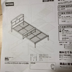 【無料】シングルベッドの画像