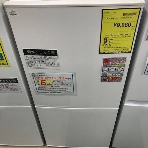 ジャングルジャングル貝塚店　冷蔵庫　ツインバード　2021年製　2ドア　右開き　白　ホワイト　ファン式　間冷式　コンパクト　耐熱トップ