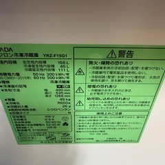 【新生活】冷蔵庫156L（2020年製）一人暮らしサイズの画像