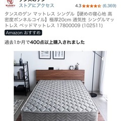 シングルマットレスの画像