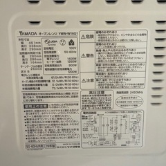 【900W高出力】オーブンレンジ YAMADA 2019年製 3/20引き取り希望の画像