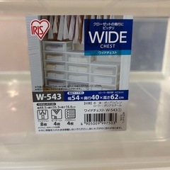 アイリスオーヤマ ワイドチェストの画像