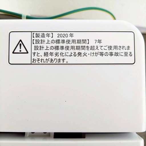 Hisense ハイセンス　全自動電気洗濯機　HW-E4503  4.5kg  2020年製　動作品