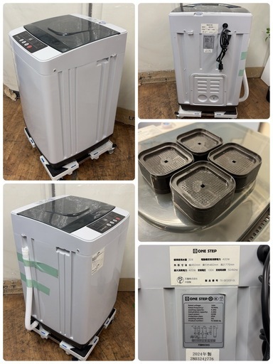 【?買取市場 6ヶ月保証】R737 ☀️ 2024年製の高年式♪ ONE STEP 洗濯機（洗濯3.2㎏) TE-SE002-GL ⭐