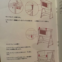 【美品】Accessories ベビーベッドの画像