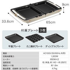 両面ホットプレートの画像