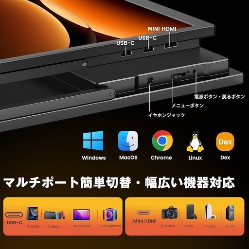18.5インチ フルHDポータブルモニター