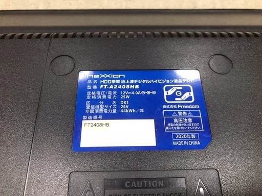 ?値下げ 美品 24インチ 2020年製 NEXXION HDD 録画機能付き 地デジ ハイビジョン