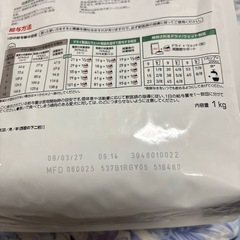 ロイヤルカナン満腹感サポート犬用の画像