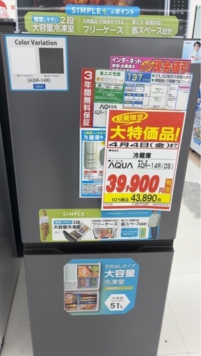れいぞうこ冷蔵庫