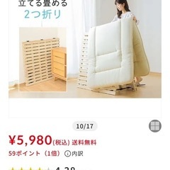 すのこベッド 2つ折り アイリスオーヤマ シングルサイズ 計3点の画像