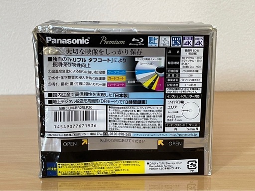 Panasonic パナソニック　BD-R 25GB 1〜4倍速　19枚　開封済み