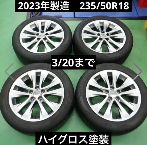 3/20まで　アルファード・ヴェルファイア純正ホイールTOYO TRANPATH mp7