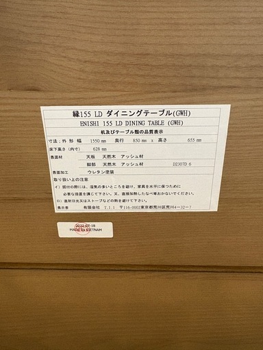最終値下げ‼︎天然木アッシュ ダイニングテーブル ソファセット