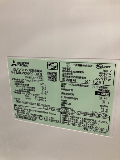 三菱大型冷蔵庫600mリットル定価３０万くらい