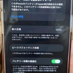 iPhone12pro Maxの画像