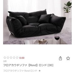 ソファベッドの画像