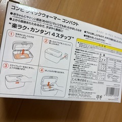 【取引中
】新品★コンビ　クイックウォーマー　コンパクトの画像