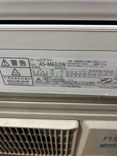 富士通AS-M63J2W 2019年製 nocria (ノクリア) 20畳用　福岡市直接引取り可能 単相200V