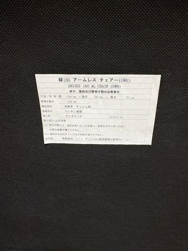最終値下げ‼︎天然木アッシュ ダイニングテーブル ソファセット