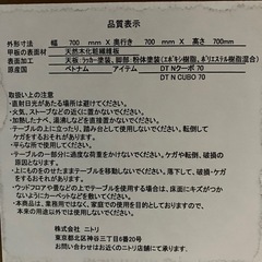 ニトリ　ダイニングテーブル&チェアセットの画像