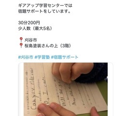 学校の宿題、ここでやります。丸つけだけで終わりません。の画像