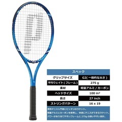 【美品】Prince(プリンス) 硬式テニス ラケット SCREAM LITE 275 (スクリームライト275) 軽量アルミ×カーボンの画像