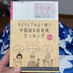 中国語教えますよ^_^