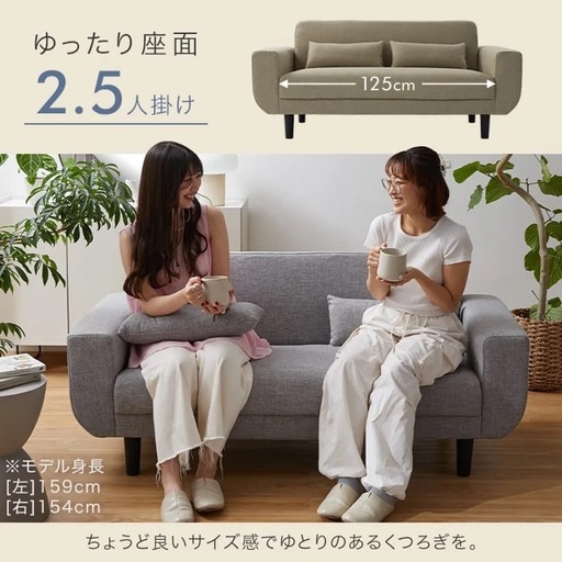 LOWYA 2人掛けソファ　