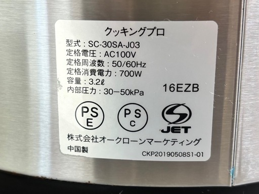 Shop Japan ショップジャパン クッキングプロ シルバー 電気圧力鍋