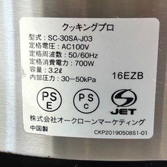 Shop Japan ショップジャパン クッキングプロ シルバー 電気圧力鍋の画像