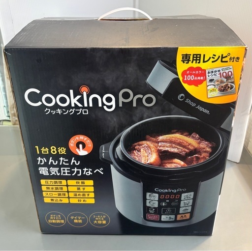 Shop Japan ショップジャパン クッキングプロ シルバー 電気圧力鍋