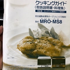 Toshiba オーブンレンジの画像