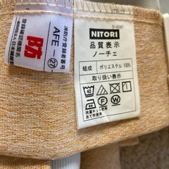 ニトリ　遮光1級　防災カーテン　1枚の画像