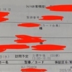 テレビ SONY KJ-75X80K 75インチ　ジャンク品　液晶割れの画像