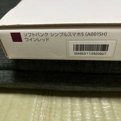 シンプルスマホ5 A001SH  美品　中古の画像