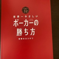 3月21日開催‼️ポーカー交流会メンバー募集