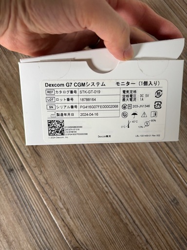 家電 Dexcom G7 CGM