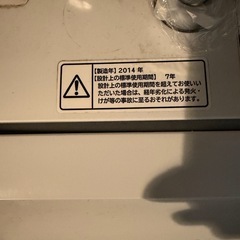 【洗濯機お譲りします】日立 全自動洗濯機（コンパクト・動作良好）の画像