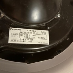 【締切】Panasonic  パナソニック　和室用ペンダントライト　LEDの画像