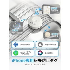 AirTag 紛失防止タグ スマートタグ 4個セット iOS専用　迷子　防犯 |の画像